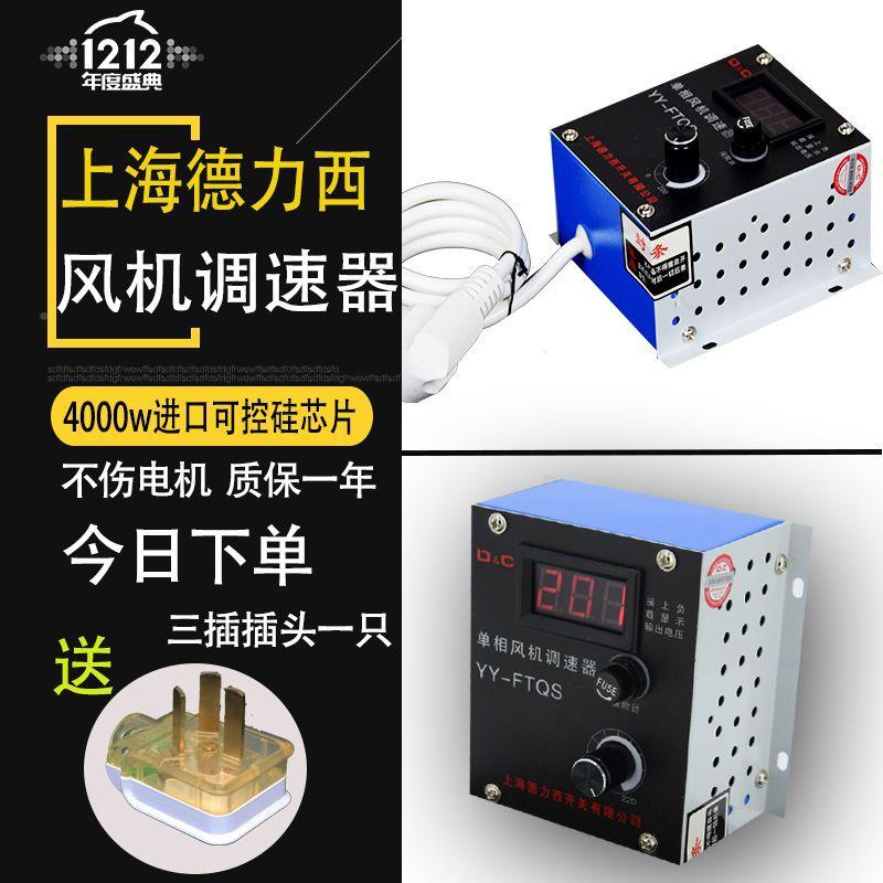 单LBJ相220V流风机调速器排风扇交角电磨鼓机机无极变速调压调温