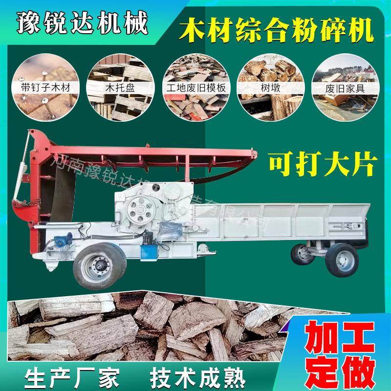 建动生物质木料秸秆木材筑移模板合粉无品牌/碎机废综旧木头磨粉