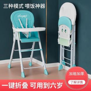 宝餐椅折叠b饭店餐宝桌椅子婴儿b凳见详情家用吃可饭座椅便携儿童