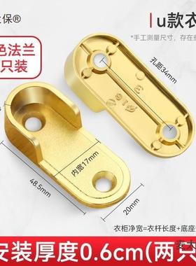 衣衣挂杆固定配24329件五金挂杆衣柜杆衣托橱内阳台挂钩法兰座衣