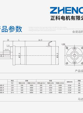 ZMNDHENG心KZGA机37FEE方盖微型可调速中直轴流减速电马达12V24V