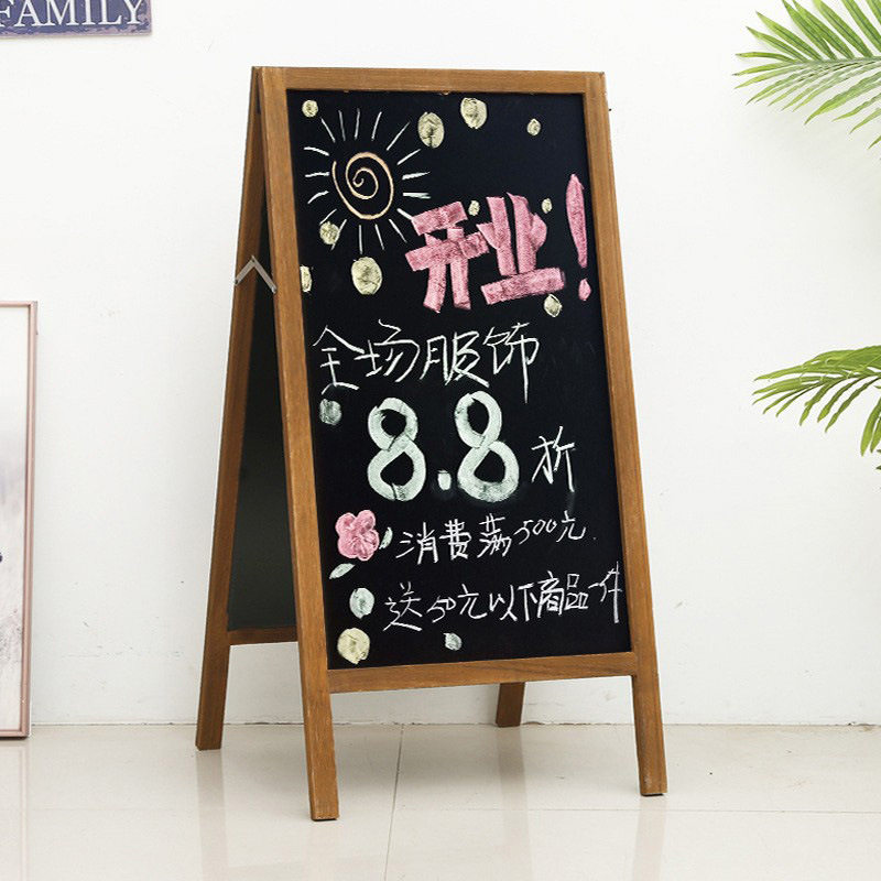 双面磁性小黑板支架式店铺用实木质商用摆摊广告牌展示牌儿童画板