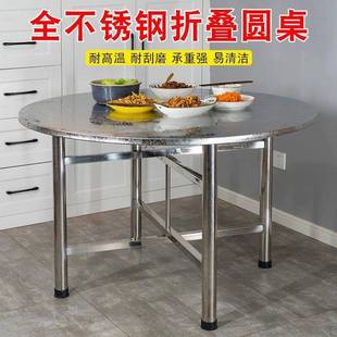 一不锈钢折叠圆桌流动酒席桌桌兰酒店餐吃饭桌折叠EUX条龙餐桌酒