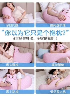 HD.9940母婴级A类睡觉长条抱枕纯棉夹床头靠垫睡腿可拆觉洗女侧生