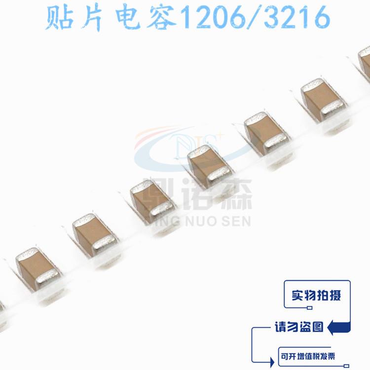 贴片电容1206SBB高47UF476M6.R3V106V1V25V3216X5±20%容