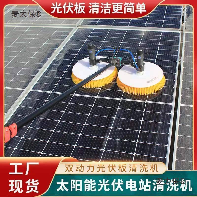 太光伏板清洗能机器人电太动sfsdg喷水玻璃清洁设备工具屋阳顶大
