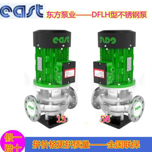 上海东方泵业道泵38管0无品牌/v式DFG150工业增压泵三相冷水却立
