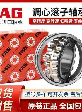 FAG德国进0口轴承2402132415433422401624018240024022-E1E1A-M