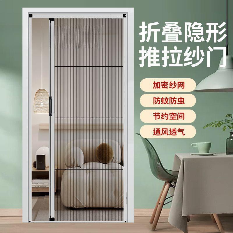 门帘家用折叠隐形纱门推拉式防蚊通风沙门虫风琴式纱门免打孔