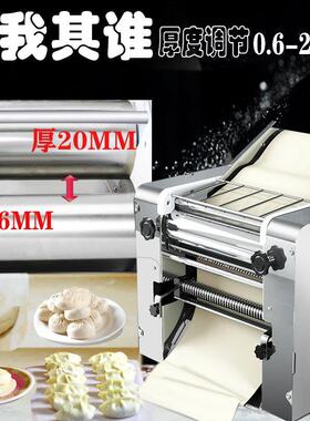 压面机用自动不面锈钢揉压皮机电动扎机擀面69408机饺子面包子面