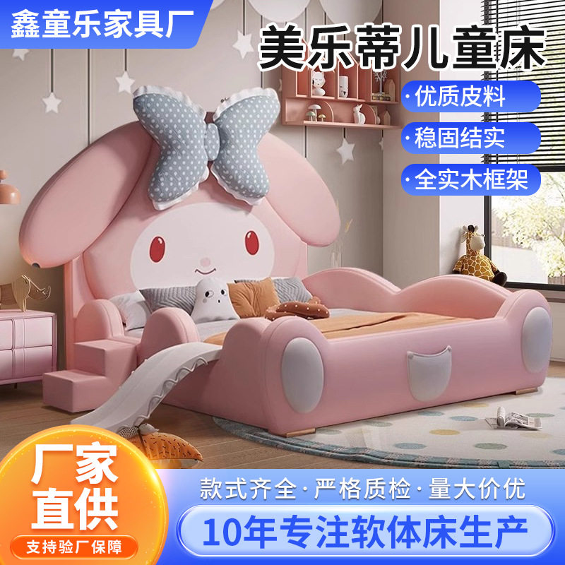 美乐蒂儿童床女孩可爱卡通创意网红公主床真皮实木拼接软床带护栏