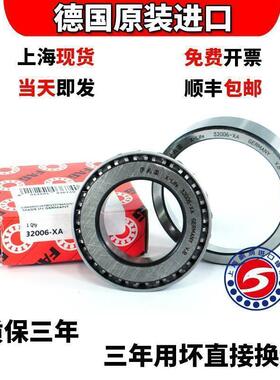 进口FAG330320324330322603283033JOH030332A/X圆锥滚子轴承