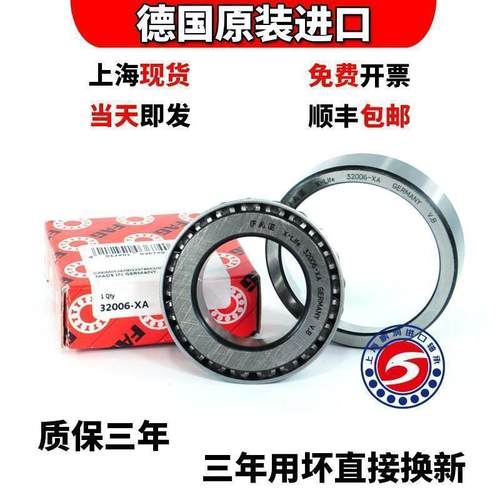 进口FAG330320324330322603283033JOH030332A/X圆锥滚子轴承