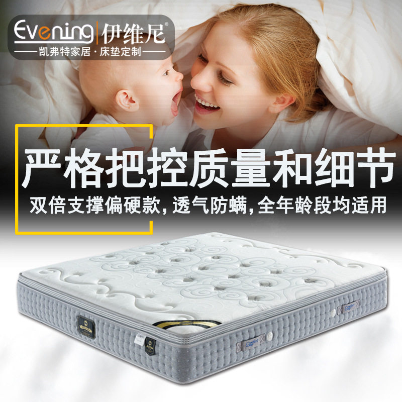 伊维尼Evening 连锁弹簧植物大豆海绵环保棕偏硬床垫席梦思家用