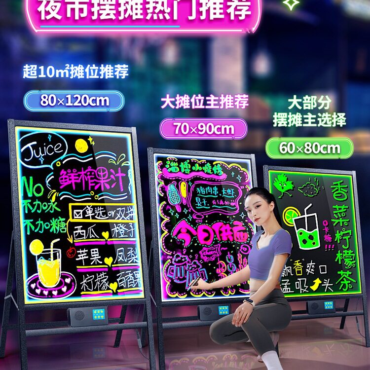 摆摊展示牌荧光板发光广告牌led灯夜市摆摊地摊小黑板灯牌发