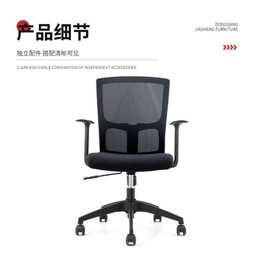 办议公椅布网靠背员椅家用电脑椅可升降转椅带DA-901B滑职轮会办