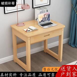 儿GOI童学习桌型家用全实木写字桌小户室电脑桌学生课桌卧椅带抽