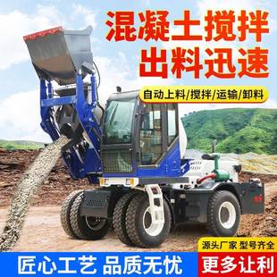 全自上料凝土搅拌车动3.5方45592拌自上料混水泥搅拌2.8方自动上