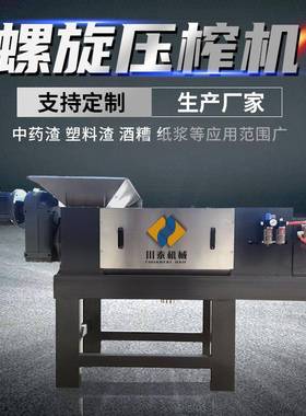 青苔备螺旋压榨设青处设备苔青苔处理机理螺20000012旋挤压脱水机