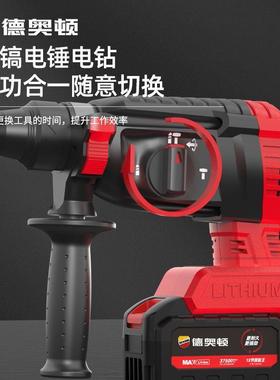 进口充电电锤电镐两用土电三用刷充电式大钻功率混82712凝家用冲