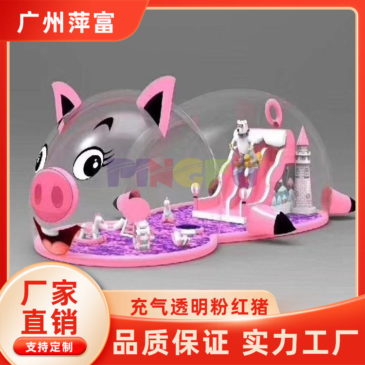 新款充气粉红猪透明粉色鲸鱼岛乐园海洋球熊猫岛充气粉萌猪猪岛