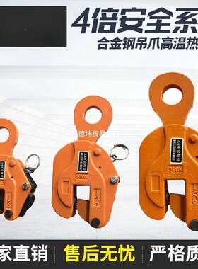 CDH竖吊钢吊板吊钳起重10034830钳横具重钳吊钩起索吊具夹具铁板