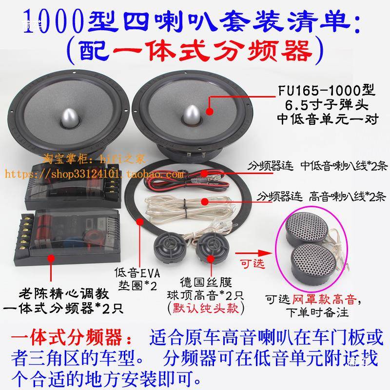 风之绎声C165-F发50617烧.5寸车载6喇原叭厂