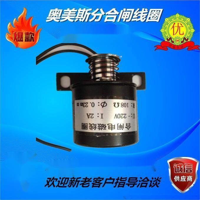 CTT35分合电磁铁C闸T35合闸线圈C3OPH5分闸线圈,畜牧/养殖物资,特种养殖设备,淘宝优惠券,粉丝福利购,淘宝优惠卷