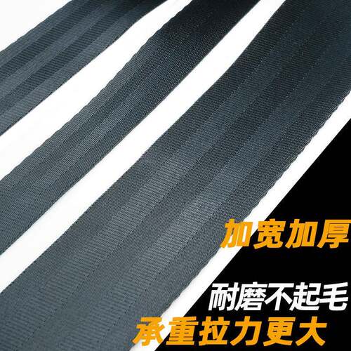 车黑色汽加安全带飞机货物固定带封JPO车绳子厚耐磨涤纶捆绑带
