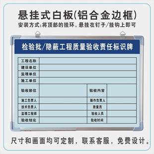 小白板工程工地施现场量验收质牌举牌验工F77MTSTJ收看板定制内黑