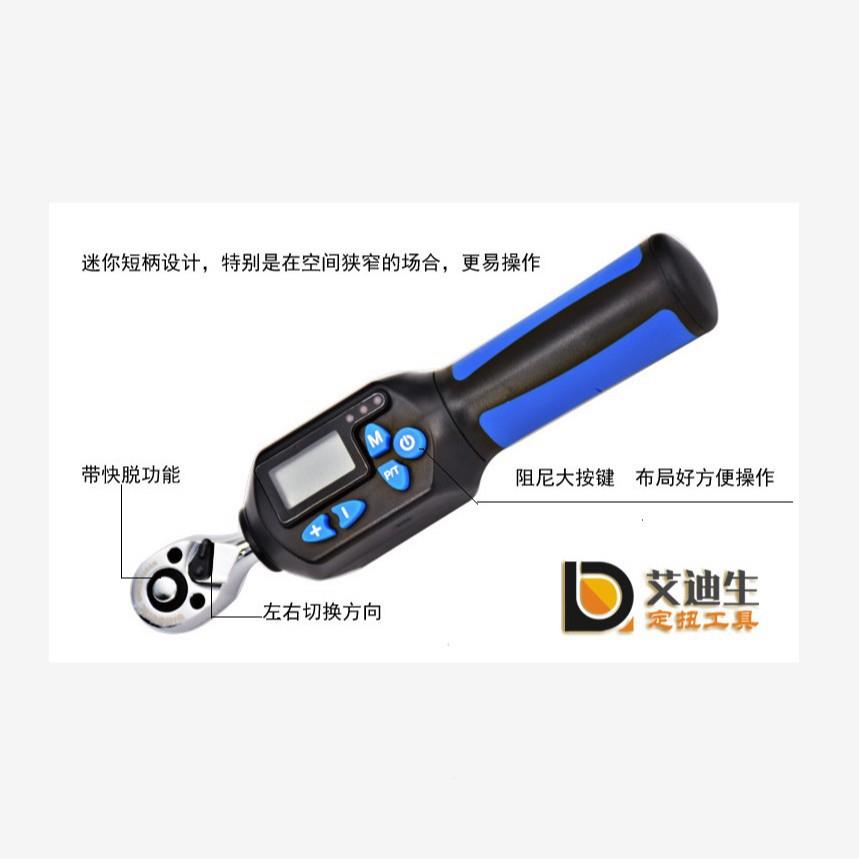 489艾生迪//数显扭力扳手/电动扭力扳手/大扭力扳手高精/拧紧度工