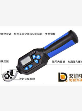 489艾生迪//数显扭力扳手/电动扭力扳手/大扭力扳手高精/拧紧度工