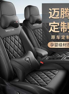 众新车迈腾椅专用汽座套四季通用全包大围WJP坐垫皮革透气座套垫