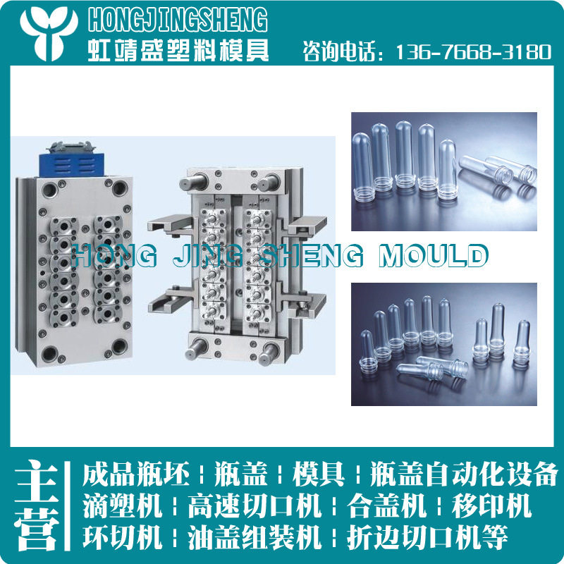 哪家做瓶胚模具好一副模具多少钱