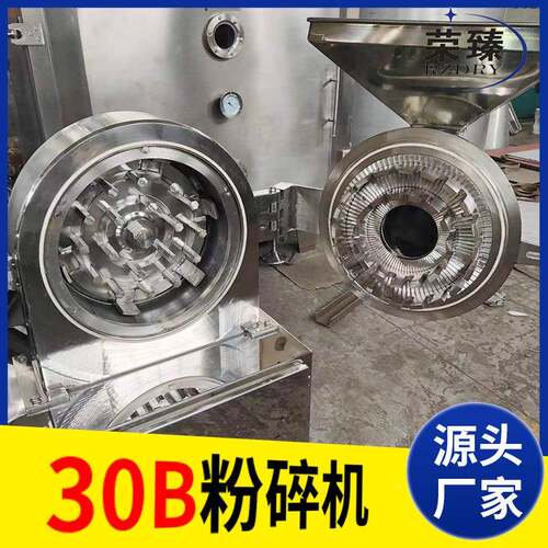 实验室小型0b粉机茶多酚功SGF甘高速0B粉碎机碎草膦多能磨粉机