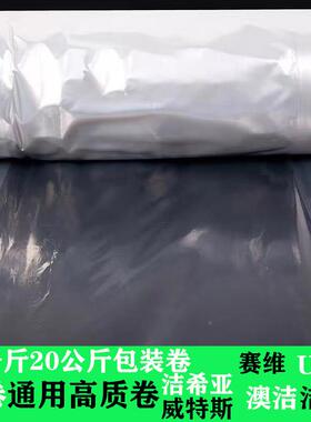 xyt干洗店通用透明包装卷CC款高质打包818U袋赛维洗款衣店机包装