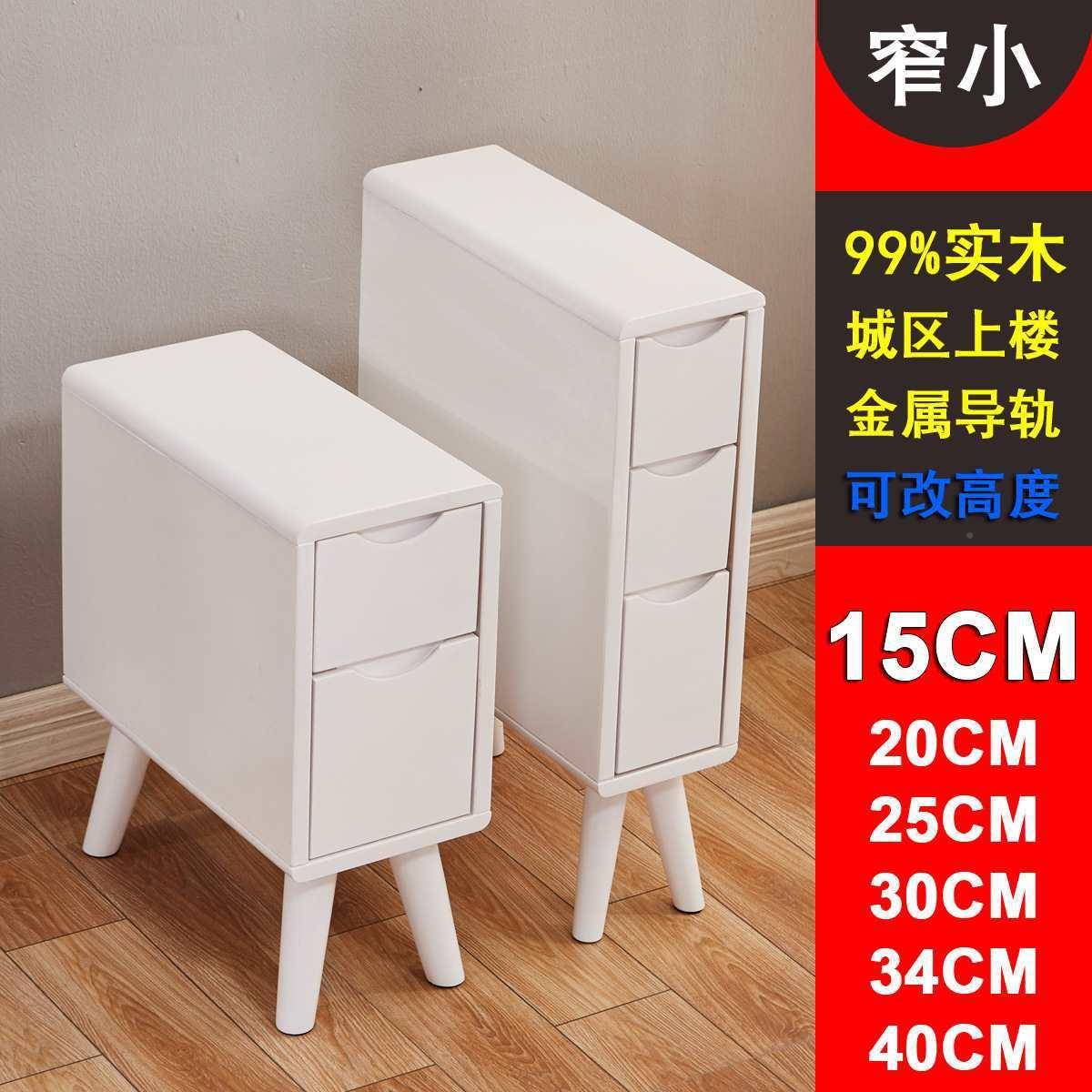 3全实木白色超窄边夹床缝柜你小型床头柜15迷cm极窄20卧15cm三抽