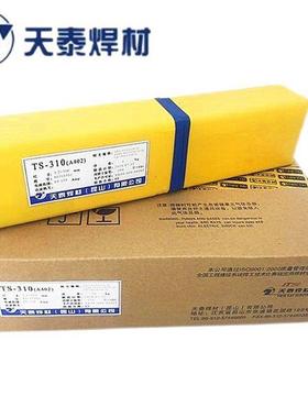 昆山天TSQIN-2549双相不锈钢氩弧焊丝ERG259泰4电焊丝