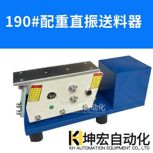 kt振动配盘23641重直振190振动盘直振送料器190#振动盘直送线料