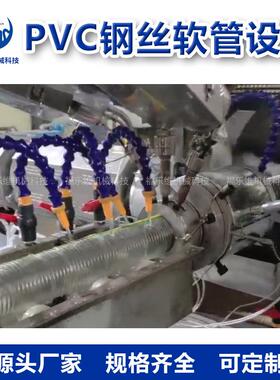 5513钢vc丝生螺旋增强软管产P线