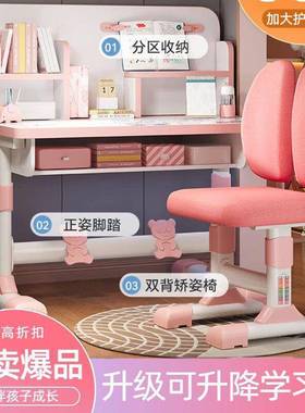 儿童学习桌书桌桌小学生家用写字孩写作业65967专用小桌可升降椅