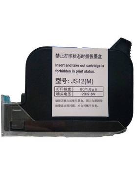 喷码机墨盒  42A-3黑色白色JS12红色2590快干墨水盒2588多功能