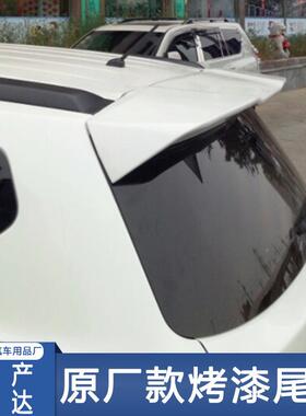 于途达尾用翼18-20款途专达尾翼升高配原厂后顶45762533翼途达改