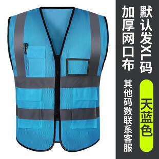 反工光衣背行心服骑工地施工交通黄网眼HYutqkrl作服荧光马甲印字