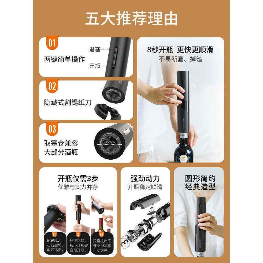 红开酒开瓶电动酒器器家开红酒OLP器自动不锈钢充电用款启瓶器起