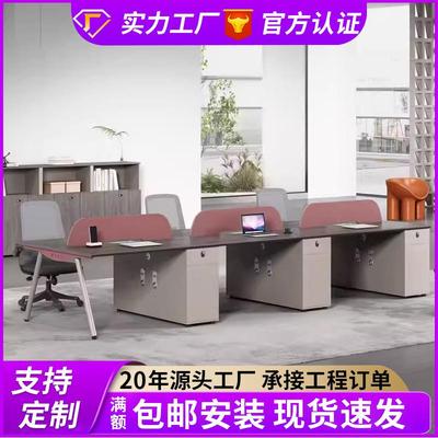 职员办公桌椅组合员工位简约现代4四6六双人位办公室卡座财务桌子