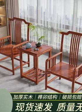 实木围子圈三件套官帽椅中BJ241001式椅仿古椅茶几单人茶椅阳台靠
