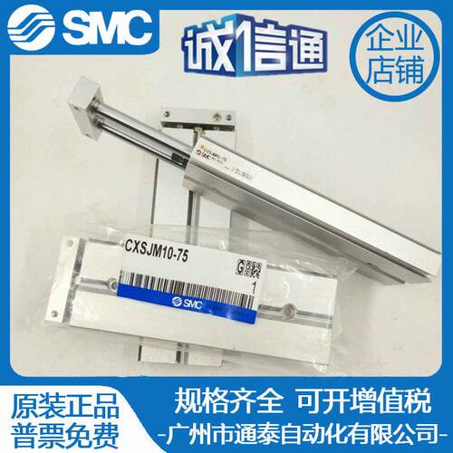 SMC双杆双轴气缸CXSJM6-10/20/30/40 CXSJL10-10X20/30/40/50/75