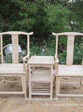 中式胚椅子榆木白圈椅实官木帽椅椅月牙椅茶桌73510组合太师椅餐