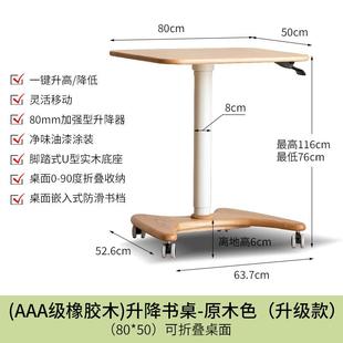 实木移动升降厅书桌可折叠气动儿学习童橡木床HBR边电脑桌客小桌